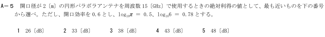 一陸技工学B平成30年07月期A05